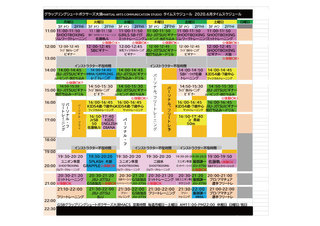 2020.6.1gsbosumacs-schedule 1111.jpg
