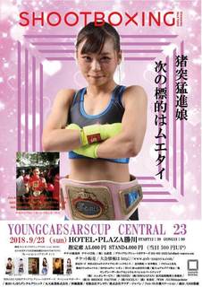wedbMISAKI9.23poster.jpg